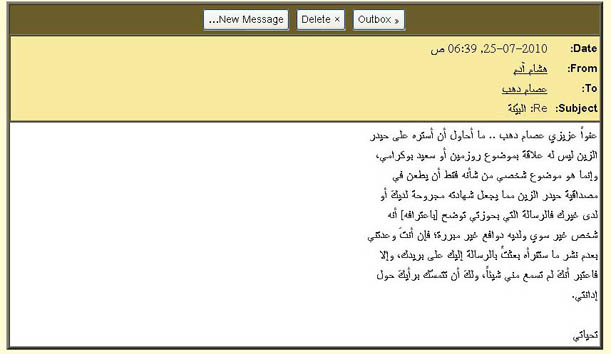 MSN3.JPG Hosting at Sudaneseonline.com