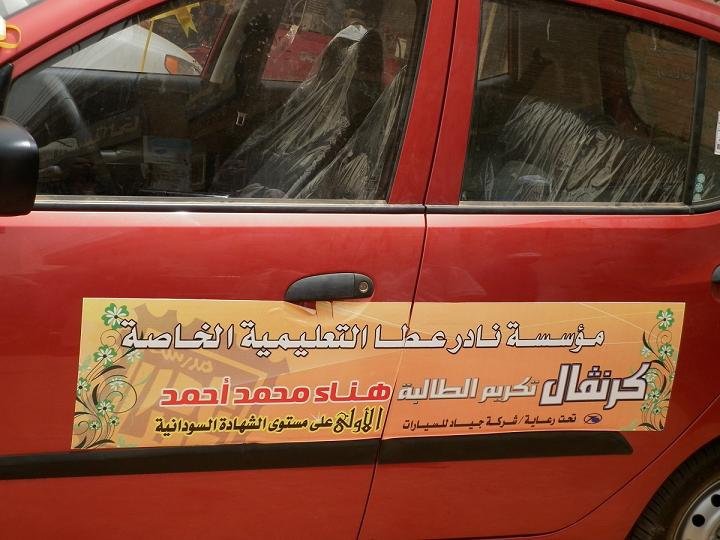 P1000077.JPG Hosting at Sudaneseonline.com