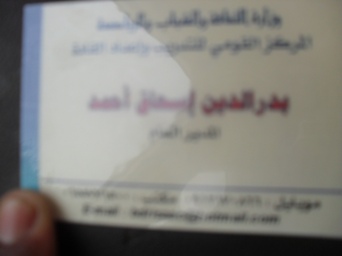 SAM_0130.JPG Hosting at Sudaneseonline.com