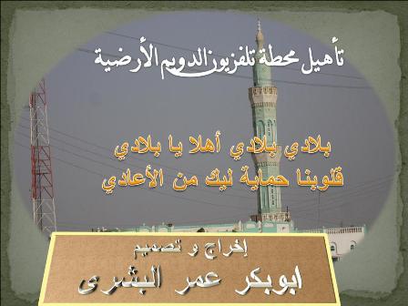 Slide1414.JPG Hosting at Sudaneseonline.com