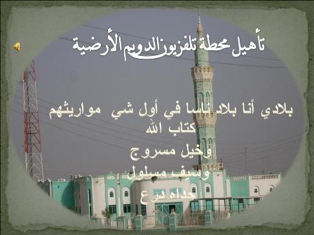 Slide4.JPG Hosting at Sudaneseonline.com