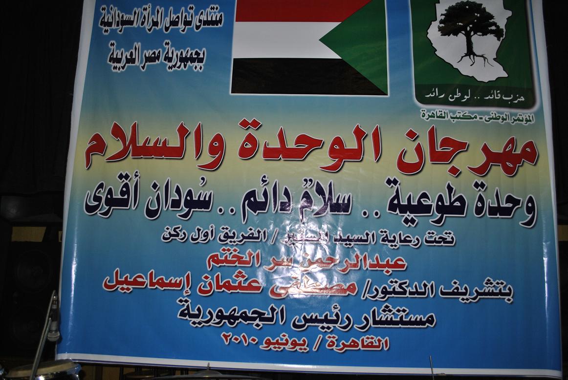 _DSC6.JPG Hosting at Sudaneseonline.com