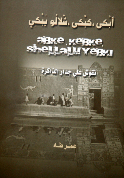 _MAD6620.JPG Hosting at Sudaneseonline.com