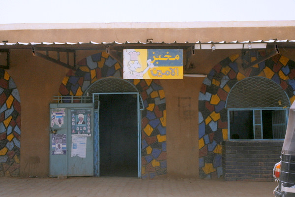 _MAD7288.JPG Hosting at Sudaneseonline.com