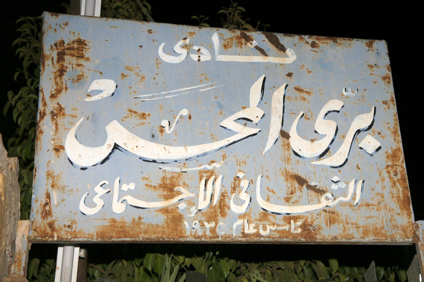 _MAD7454.JPG Hosting at Sudaneseonline.com