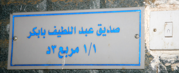 _MAD7480.JPG Hosting at Sudaneseonline.com