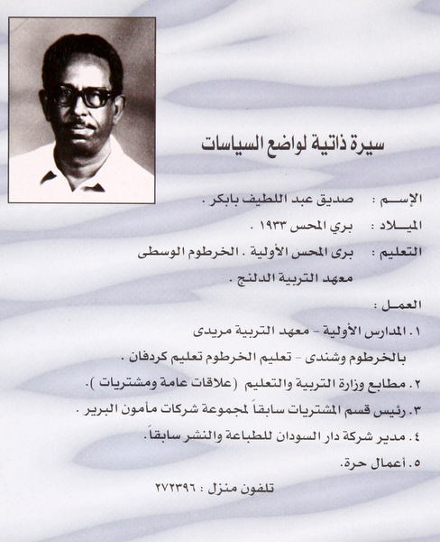 _MAD7525.JPG Hosting at Sudaneseonline.com