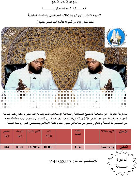 aldawah2.JPG Hosting at Sudaneseonline.com