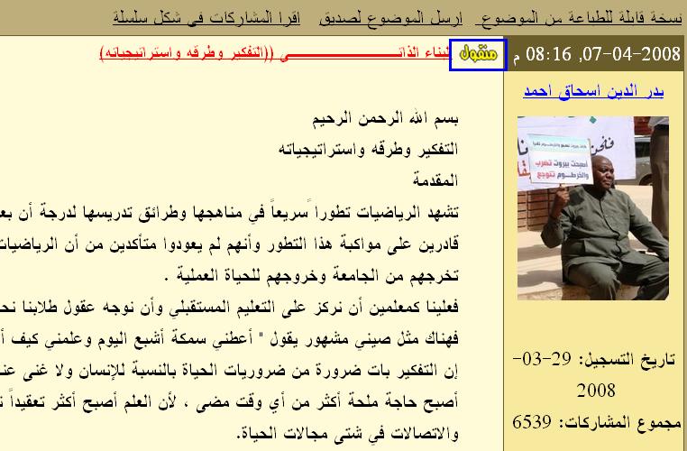 bader1.JPG Hosting at Sudaneseonline.com
