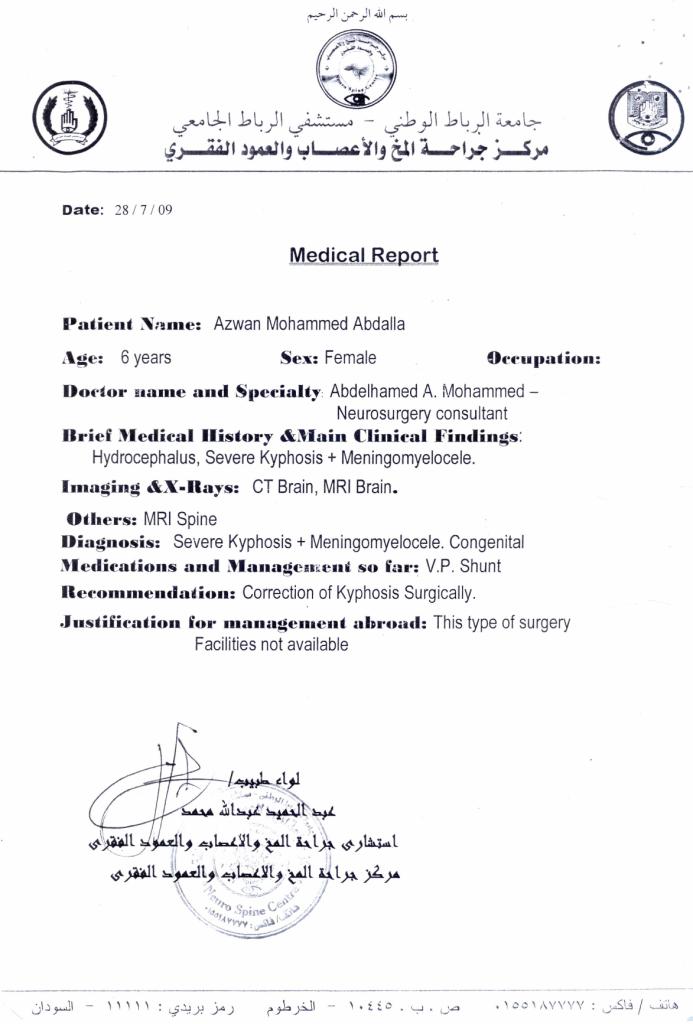 cer1.JPG Hosting at Sudaneseonline.com