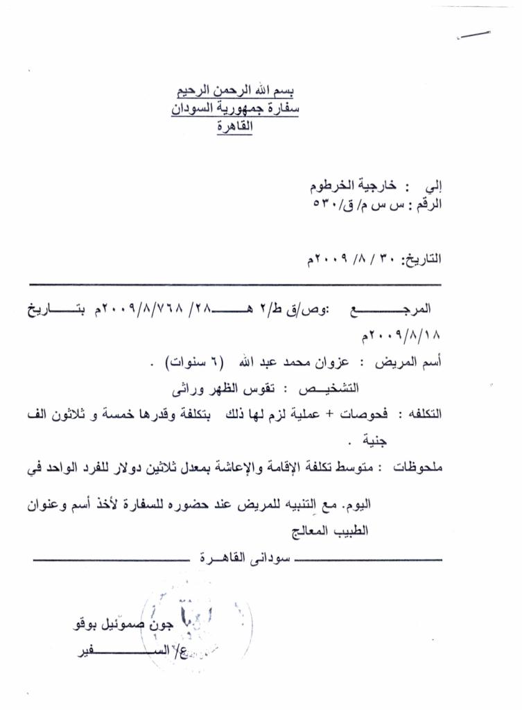 cer3.JPG Hosting at Sudaneseonline.com