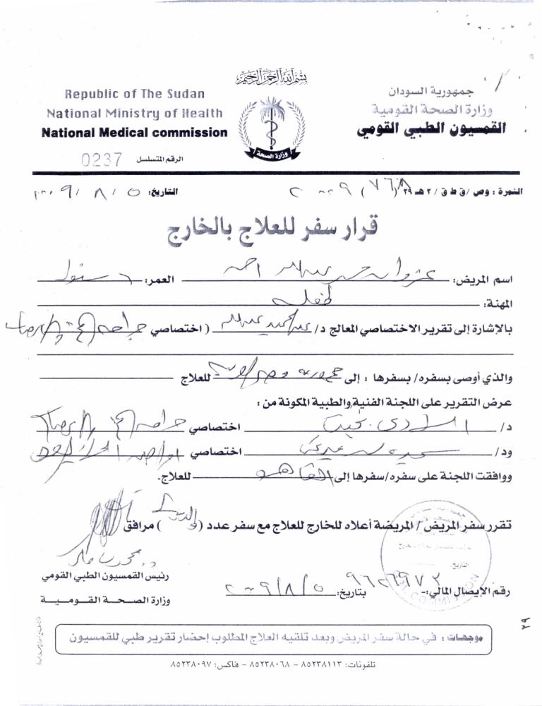 cer5.JPG Hosting at Sudaneseonline.com