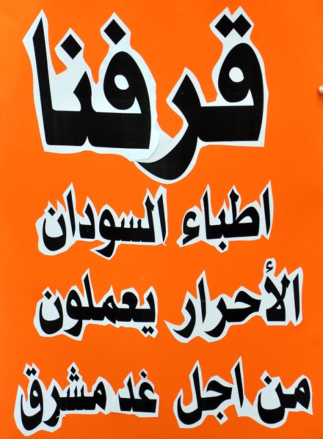 embacy-doctors14.JPG Hosting at Sudaneseonline.com