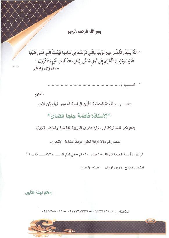 invitation.JPG Hosting at Sudaneseonline.com