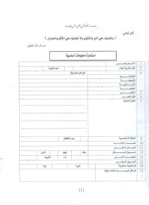 journalist1.JPG Hosting at Sudaneseonline.com