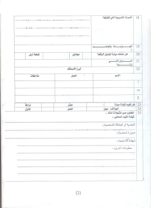 journalist2.JPG Hosting at Sudaneseonline.com