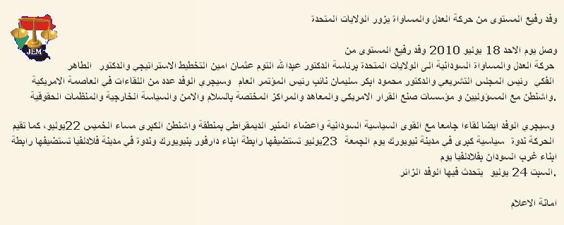 justice2.JPG Hosting at Sudaneseonline.com