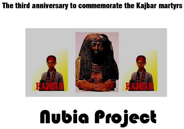 kajabar4.JPG Hosting at Sudaneseonline.com