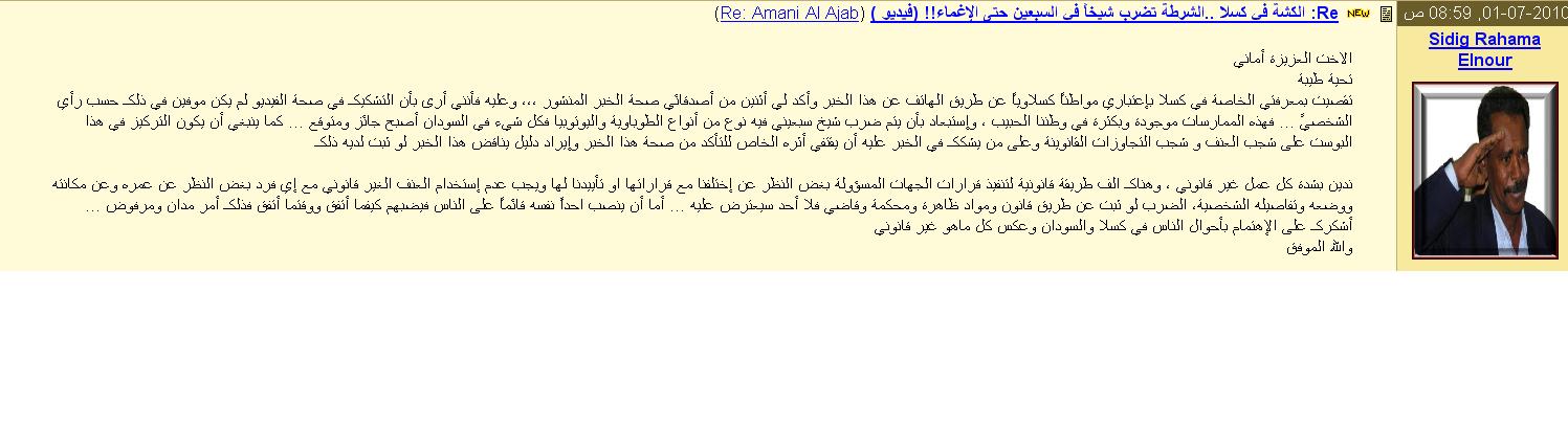 ksht.JPG Hosting at Sudaneseonline.com