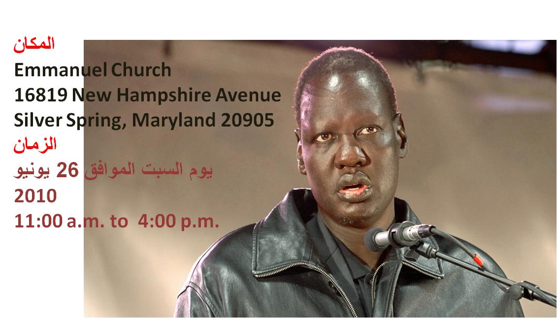manute.JPG Hosting at Sudaneseonline.com