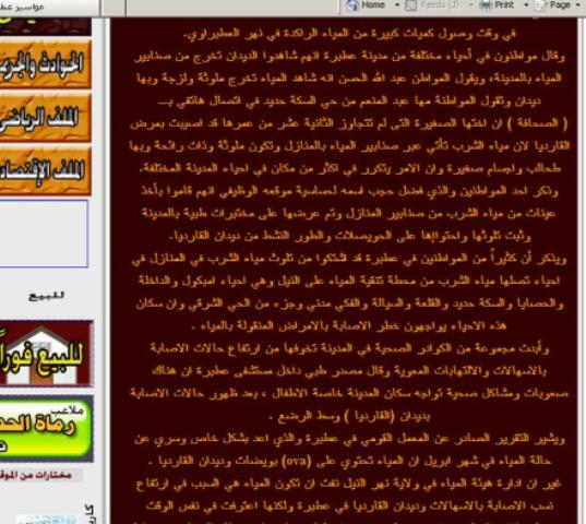 masora.JPG Hosting at Sudaneseonline.com