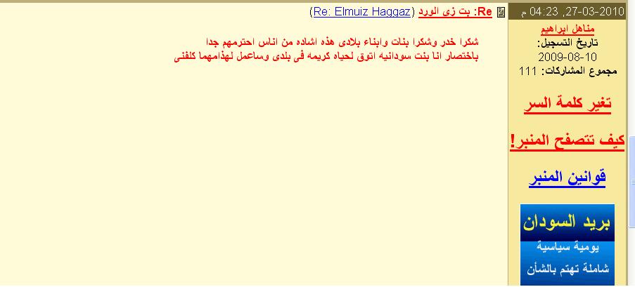 mnahl.JPG Hosting at Sudaneseonline.com