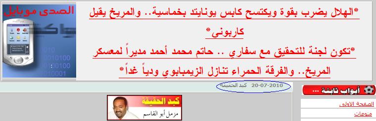 mzamal.JPG Hosting at Sudaneseonline.com