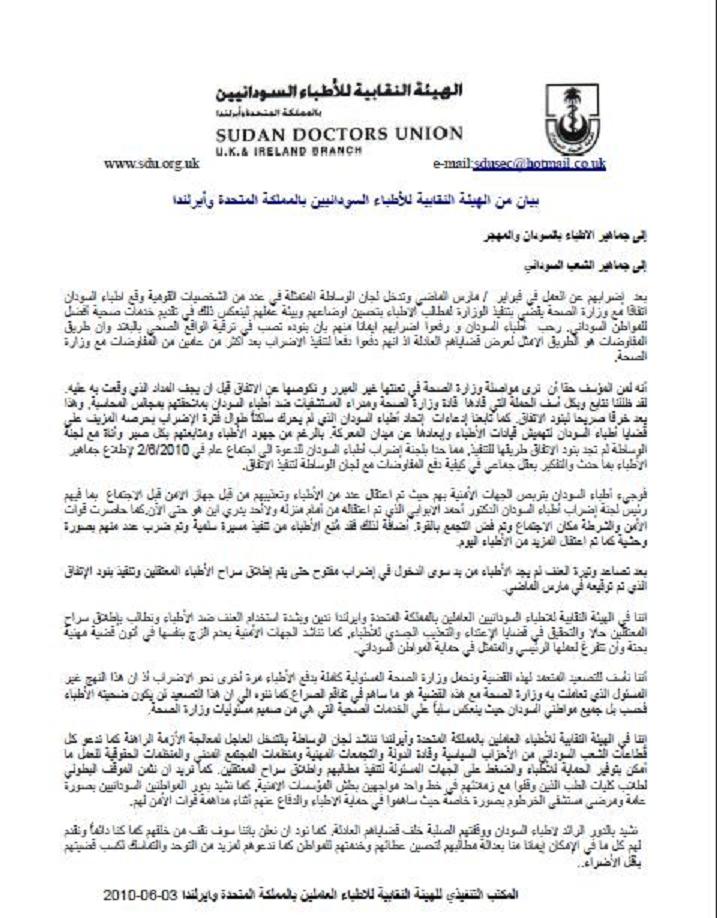 sdu_uk.JPG Hosting at Sudaneseonline.com