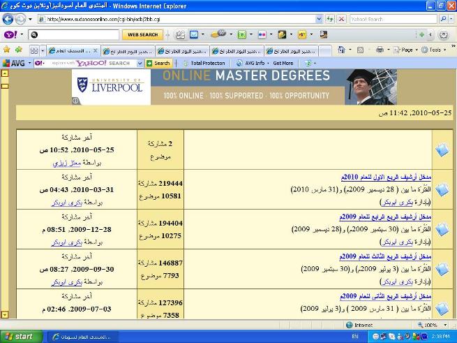 soda.JPG Hosting at Sudaneseonline.com