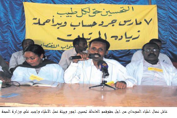 sudanmedicaldocs_committee.JPG Hosting at Sudaneseonline.com