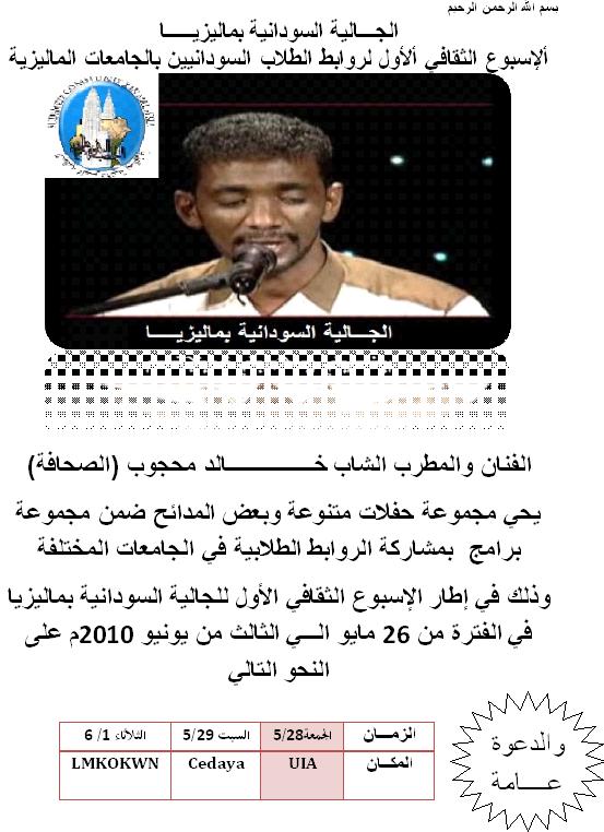 sudansudansudansudansudansudansudan2010.JPG Hosting at Sudaneseonline.com