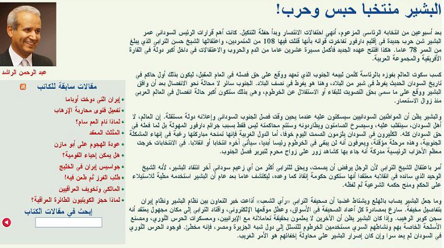 sudansudansudansudansudansudansudansudansudan.JPG Hosting at Sudaneseonline.com