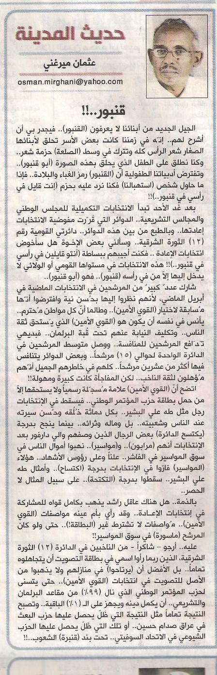 sudansudansudansudansudansudansudansudansudansudansudan1.JPG Hosting at Sudaneseonline.com