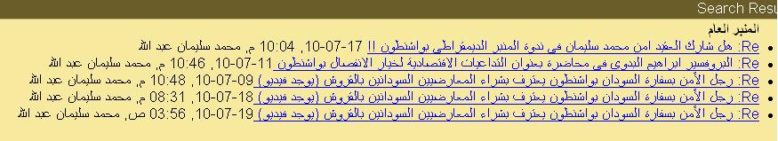 suliman3.JPG Hosting at Sudaneseonline.com