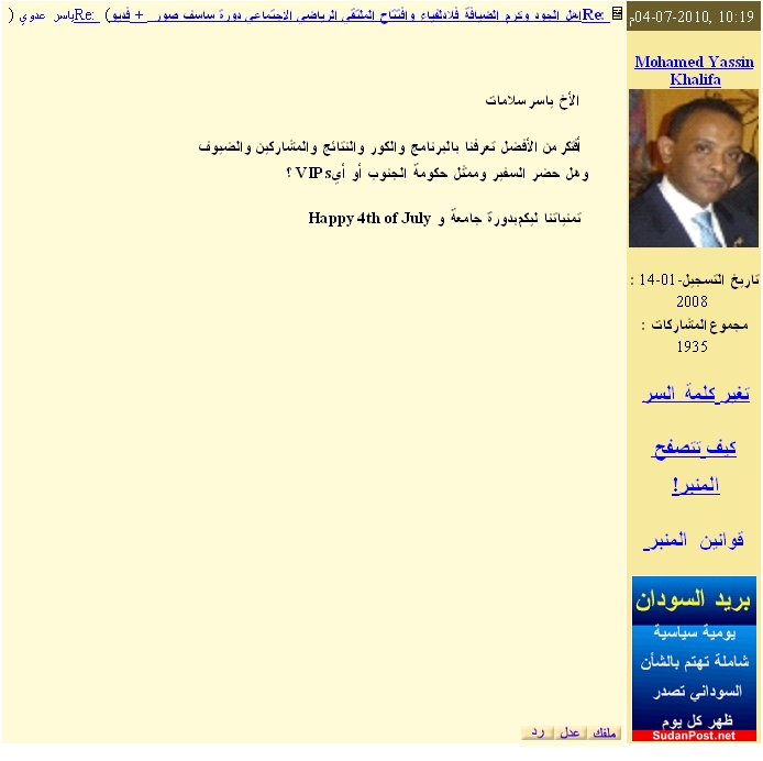 untitled15.JPG Hosting at Sudaneseonline.com