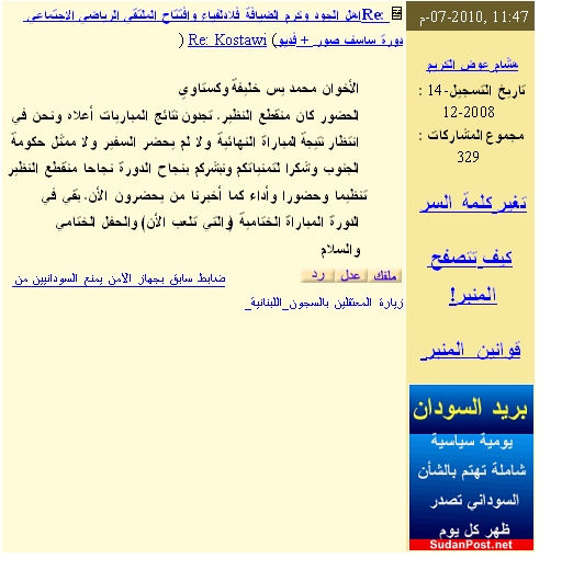 untitled16.JPG Hosting at Sudaneseonline.com