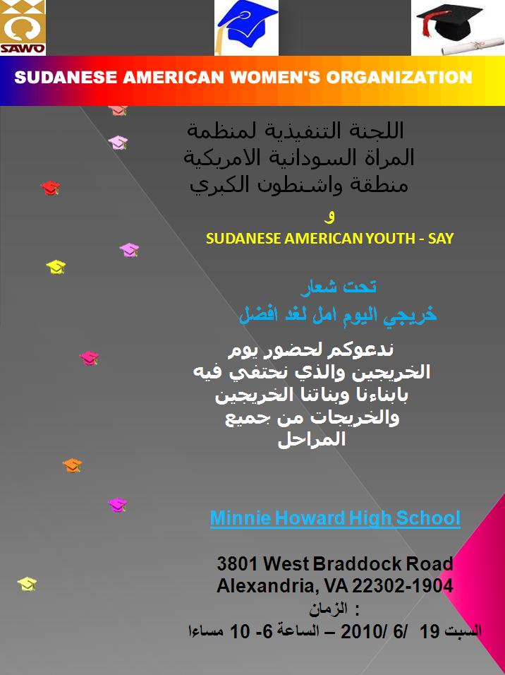 women7.JPG Hosting at Sudaneseonline.com