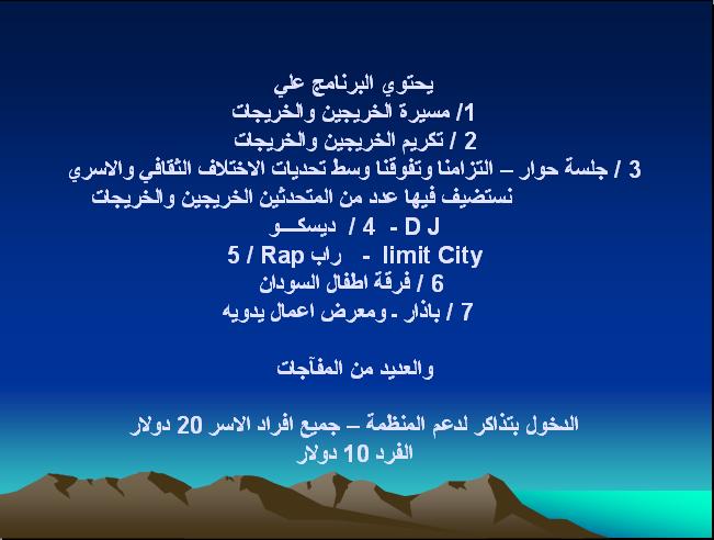 women8.JPG Hosting at Sudaneseonline.com