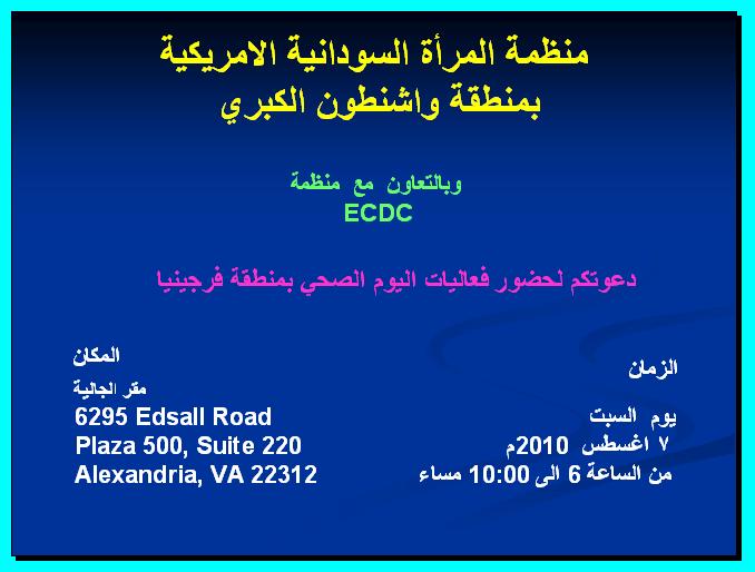 womenhealth.JPG Hosting at Sudaneseonline.com