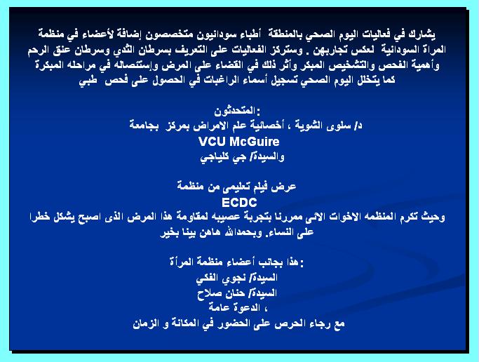 womenhealth2.JPG Hosting at Sudaneseonline.com