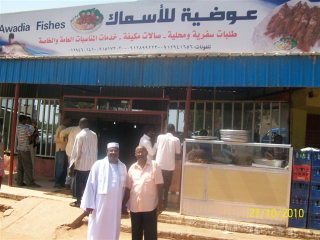 100_2550sudanSmallsudan.JPG Hosting at Sudaneseonline.com