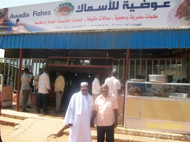 100_2551sudanSmallsudan.JPG Hosting at Sudaneseonline.com