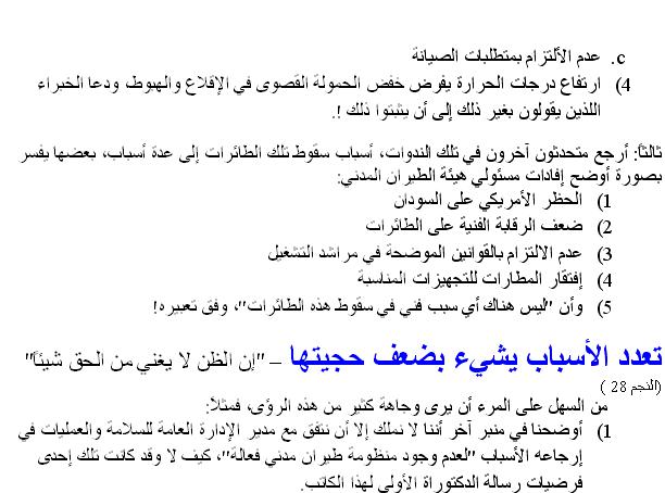 10sudansudan.JPG Hosting at Sudaneseonline.com