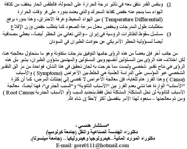 11sudansudan.JPG Hosting at Sudaneseonline.com