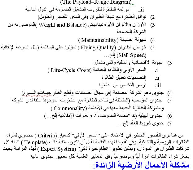 14sudansudan.JPG Hosting at Sudaneseonline.com
