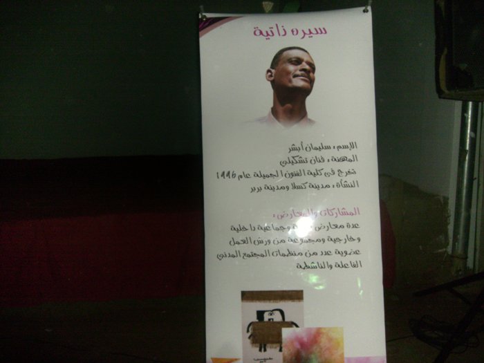 15.JPG Hosting at Sudaneseonline.com