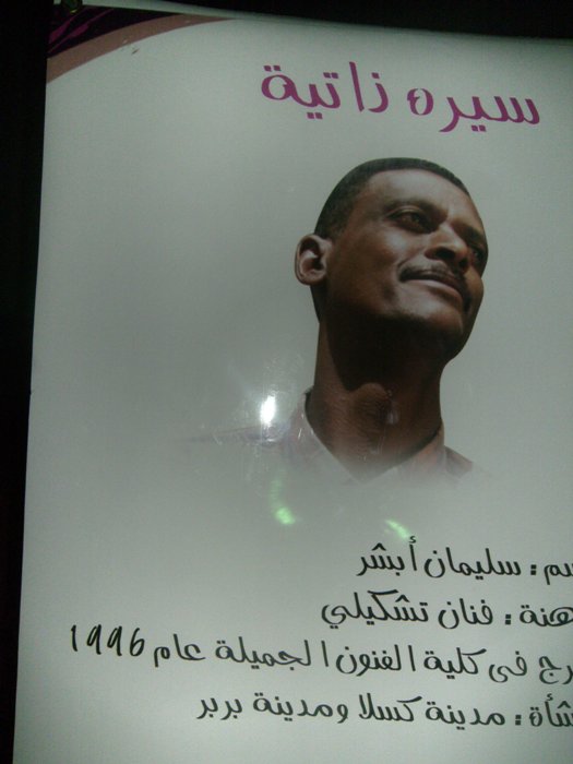 16.JPG Hosting at Sudaneseonline.com