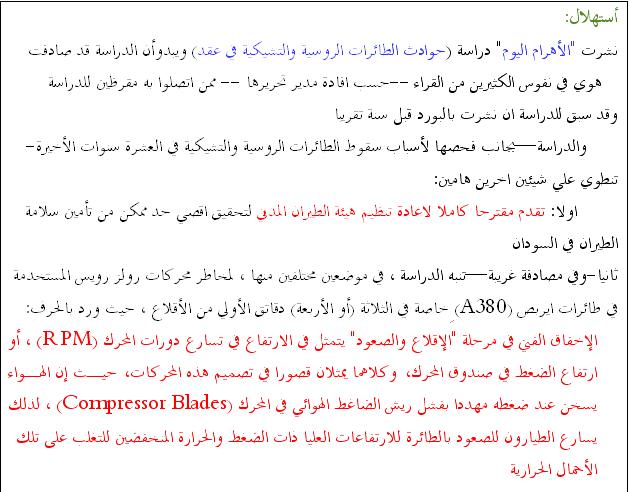 1sudansudan2.JPG Hosting at Sudaneseonline.com