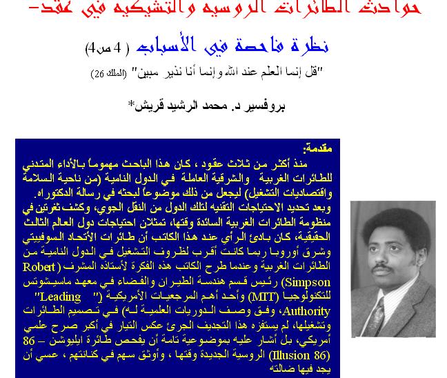 32sudansudan.JPG Hosting at Sudaneseonline.com