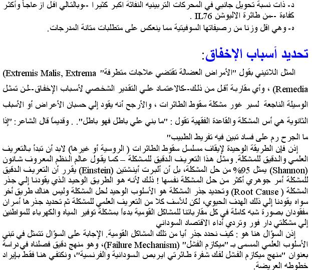 43sudansudan.JPG Hosting at Sudaneseonline.com